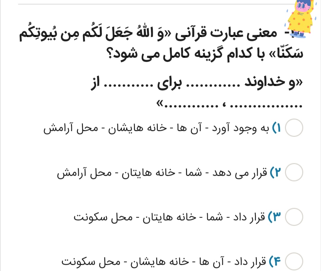 دریافت سوال 14