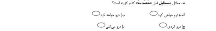 دریافت سوال 11