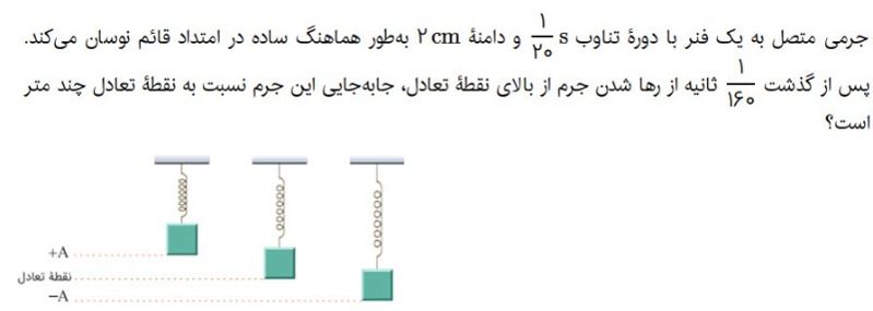 دریافت سوال 13