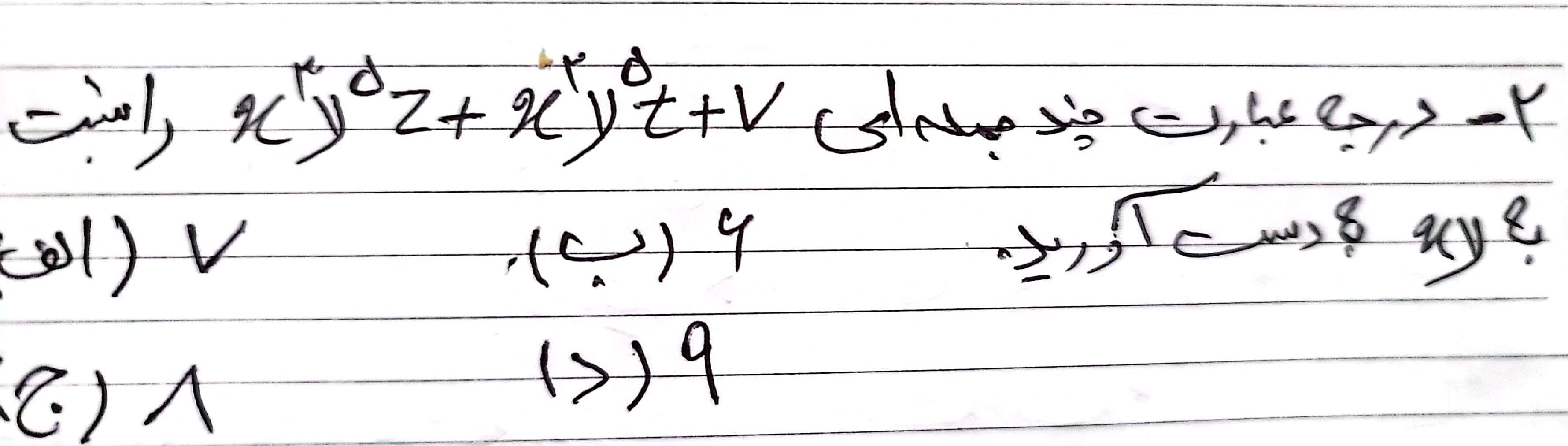 دریافت سوال 2