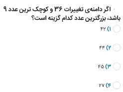 دریافت سوال 4