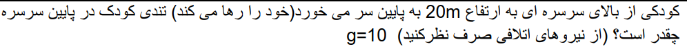 دریافت سوال 1