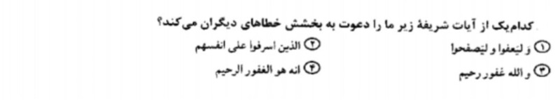 دریافت سوال 1