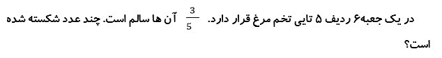 دریافت سوال 36