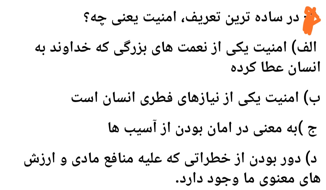 دریافت سوال 2