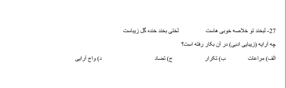 دریافت سوال 27