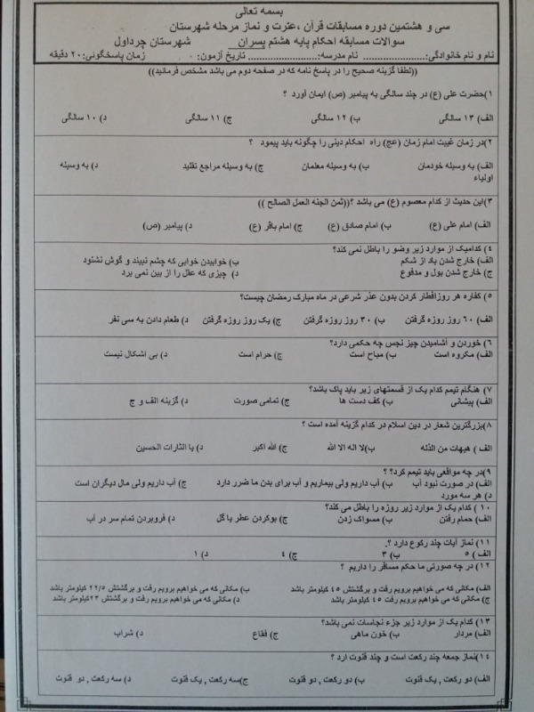 دریافت سوال 1