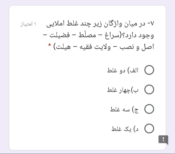 دریافت سوال 7