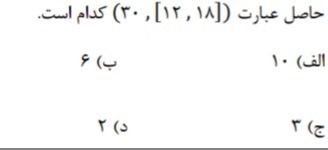 دریافت سوال 2