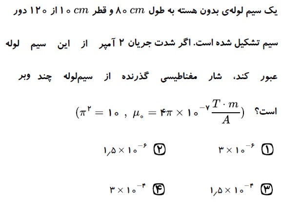 دریافت سوال 12