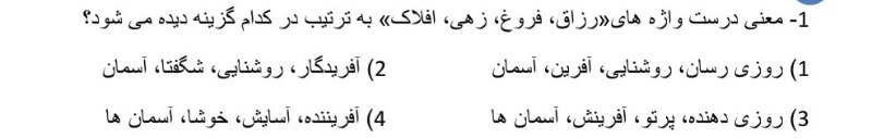 دریافت سوال 21