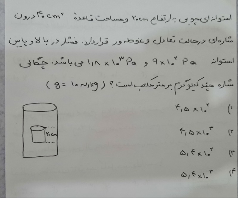 دریافت سوال 6