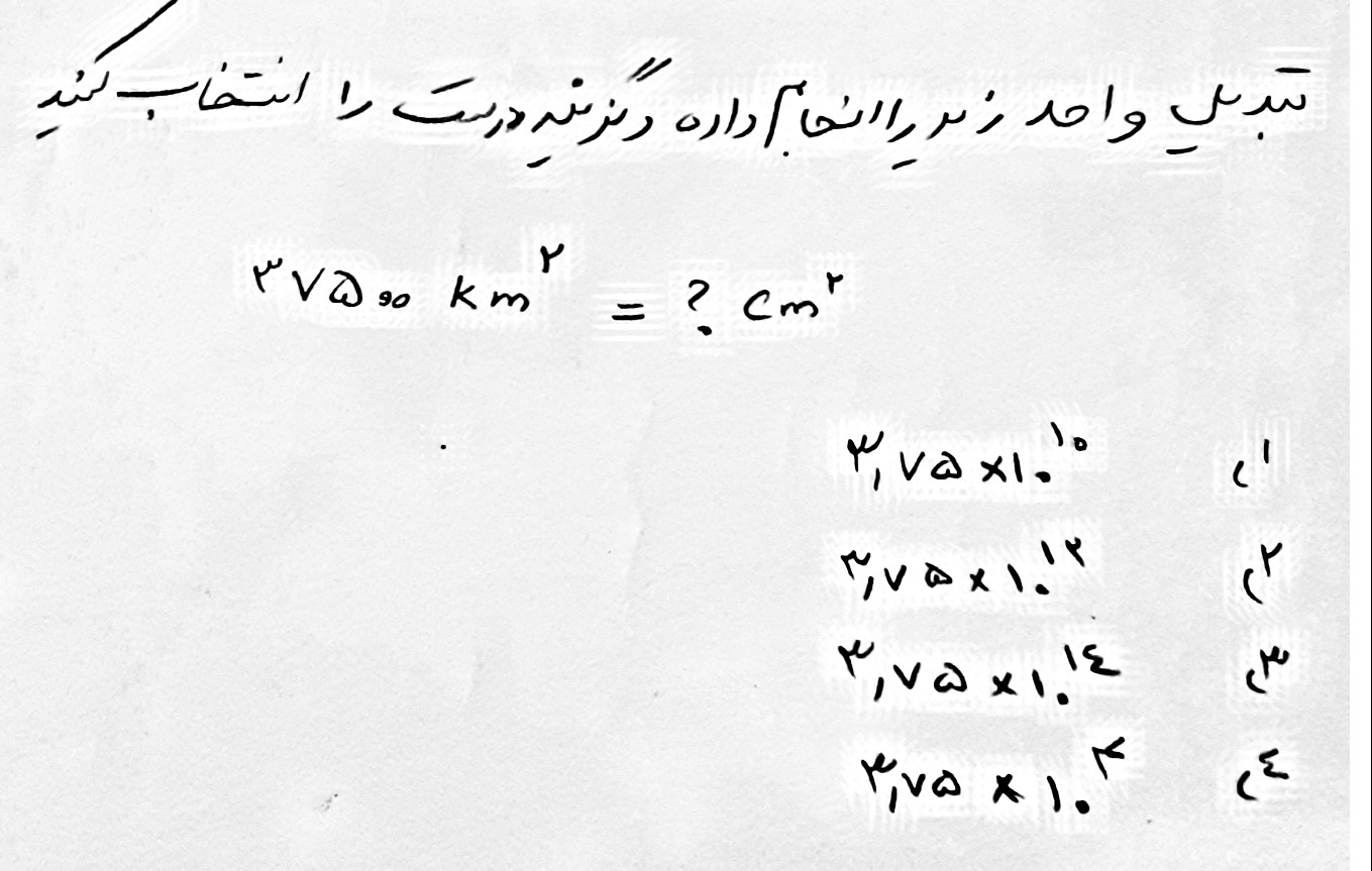 دریافت سوال 6