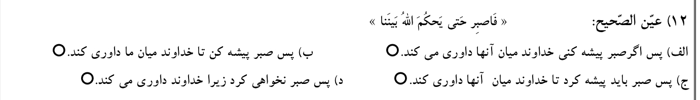 دریافت سوال 8