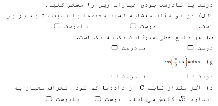 دریافت سوال 6