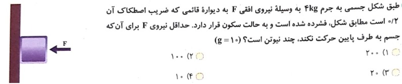 دریافت سوال 4