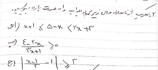 دریافت سوال 2