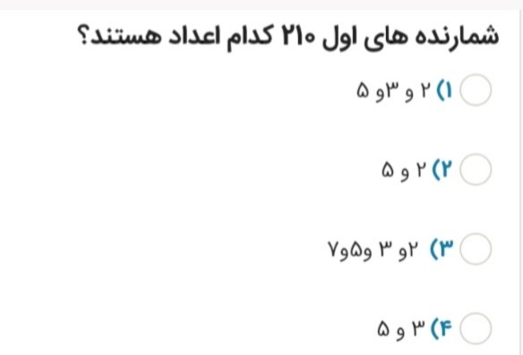 دریافت سوال 10