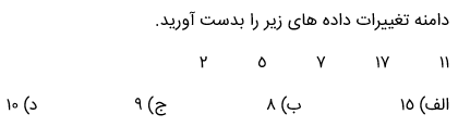 دریافت سوال 14