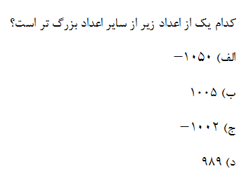 دریافت سوال 2