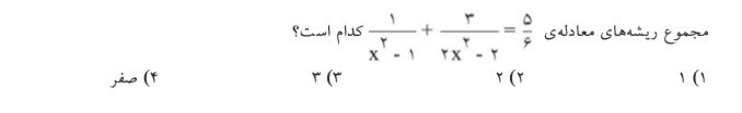 دریافت سوال 10