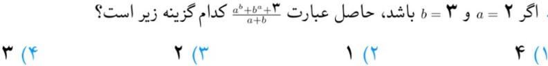 دریافت سوال 7