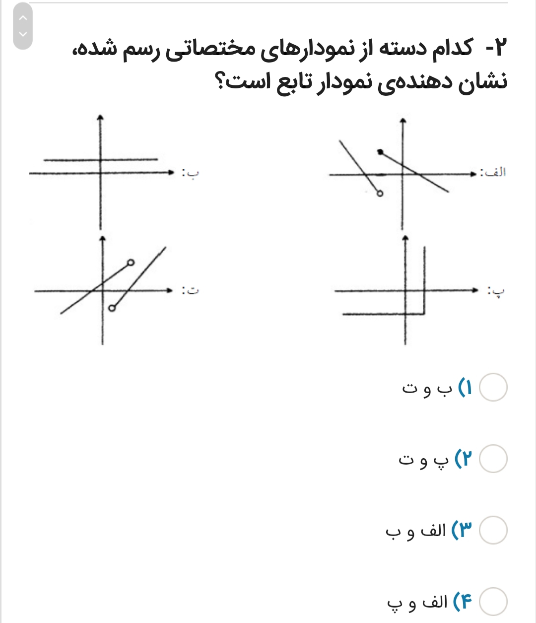 دریافت سوال 9