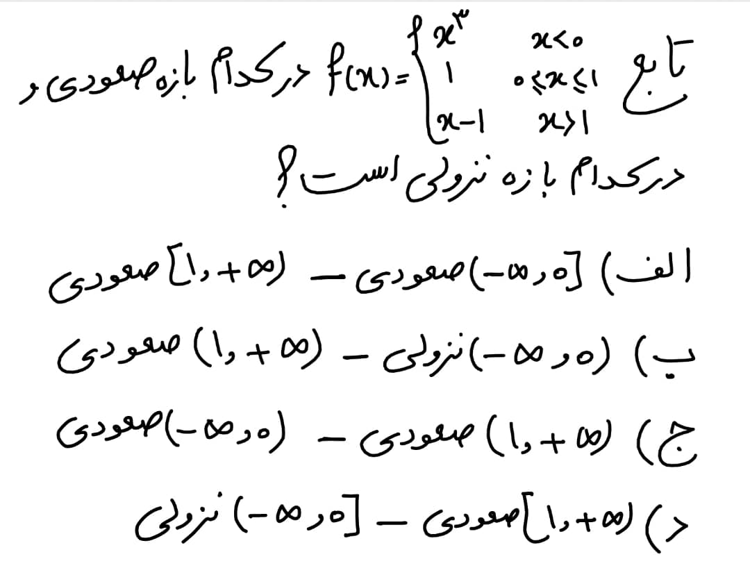 دریافت سوال 10