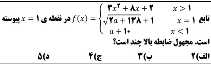 دریافت سوال 6