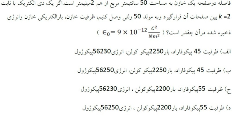 دریافت سوال 5