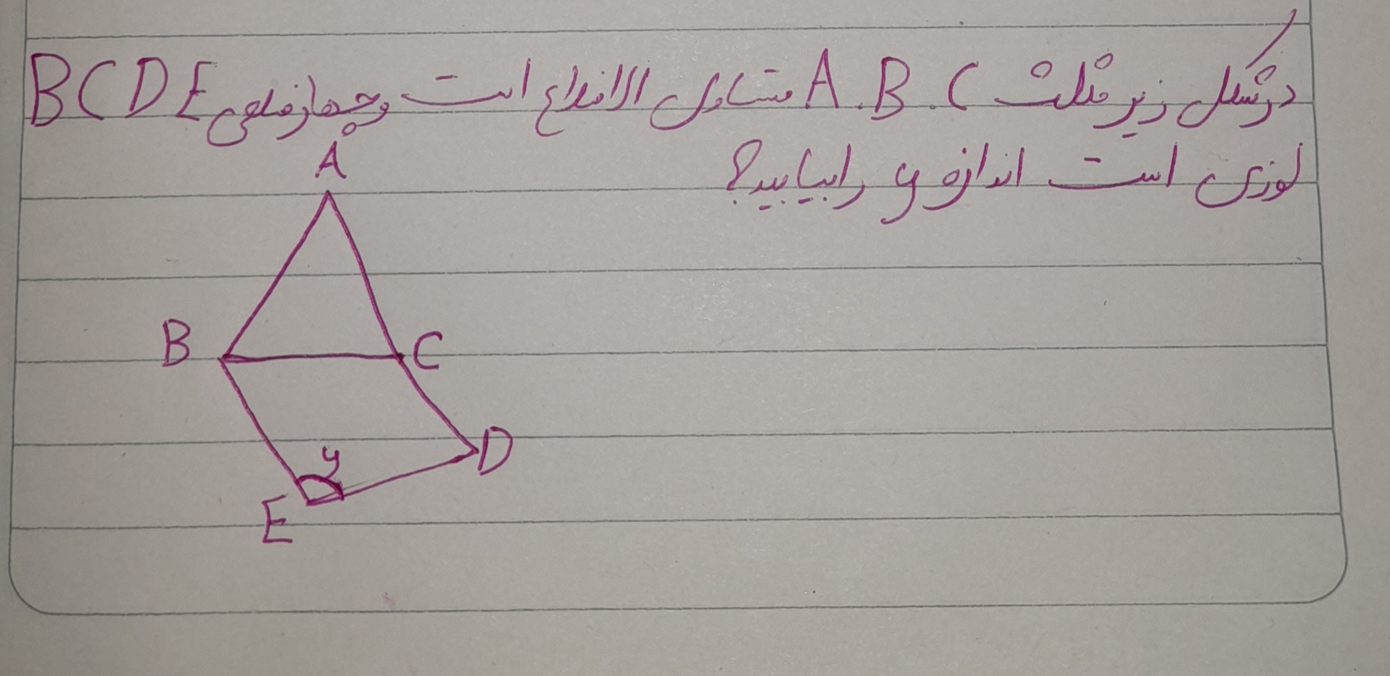 دریافت سوال 6