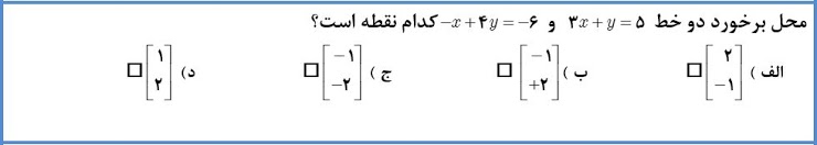 دریافت سوال 21