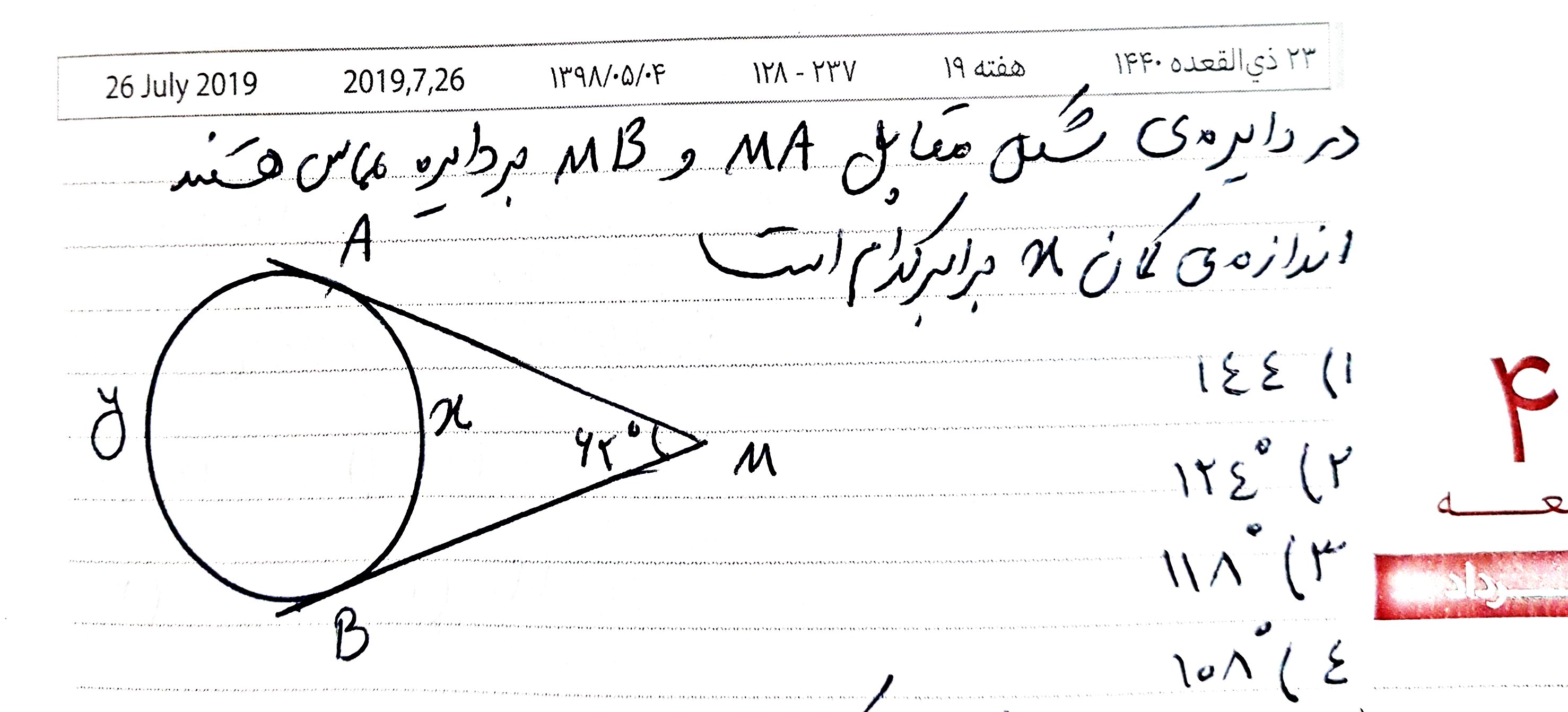 دریافت سوال 6