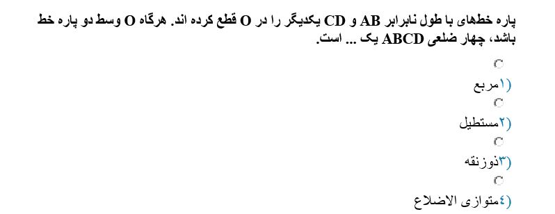 دریافت سوال 77