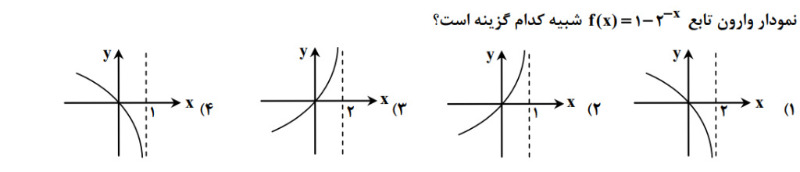 دریافت سوال 9