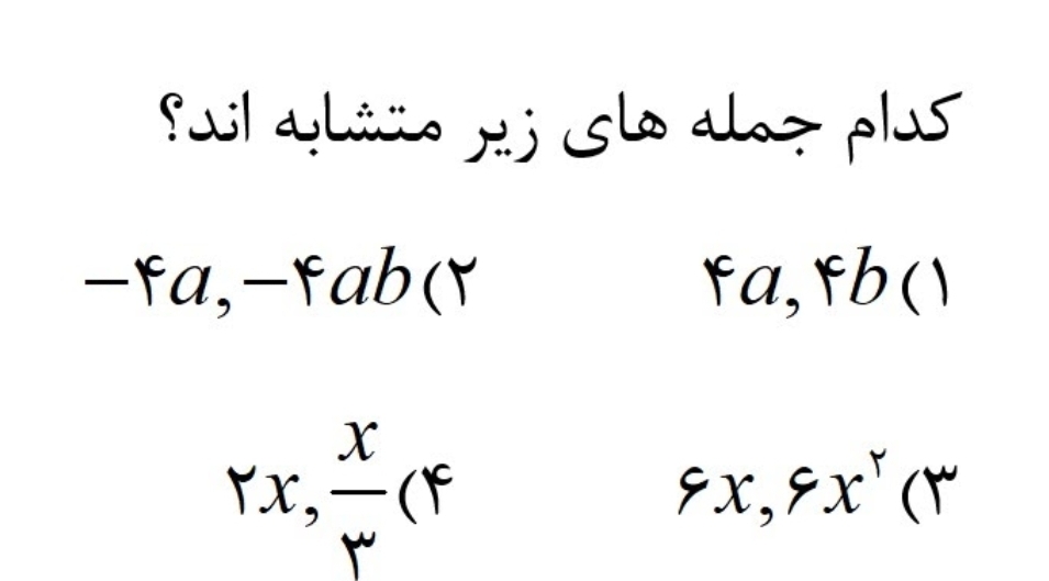 دریافت سوال 9