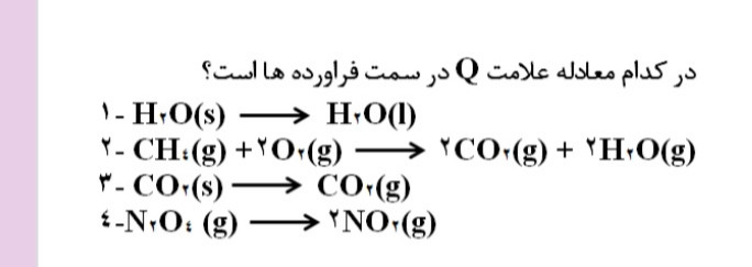 دریافت سوال 2