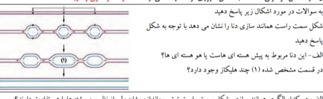 دریافت سوال 3