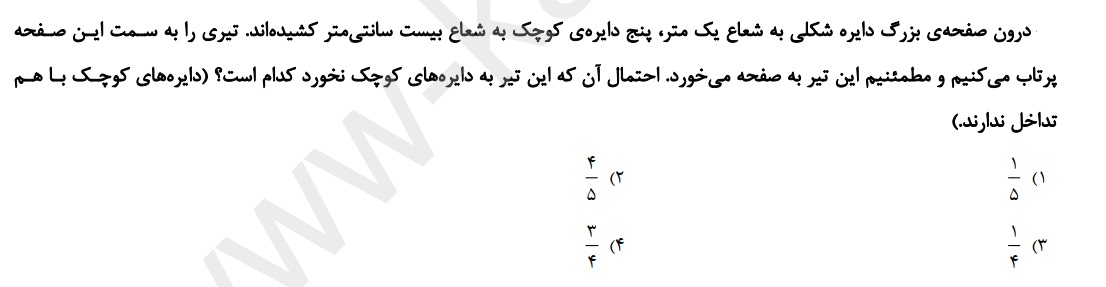 دریافت سوال 26