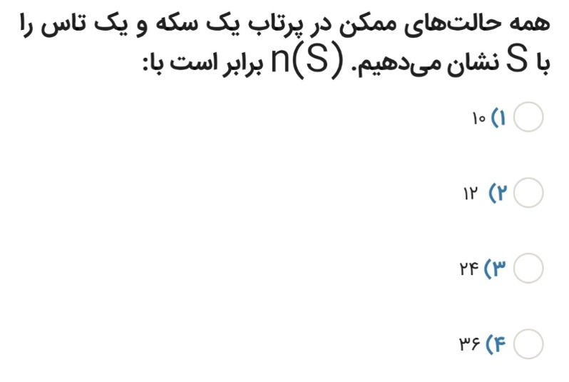 دریافت سوال 2