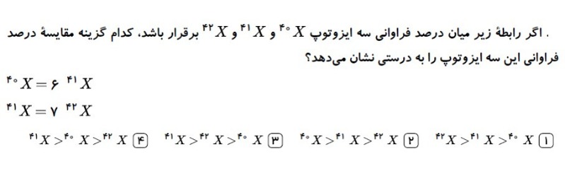 دریافت سوال 21