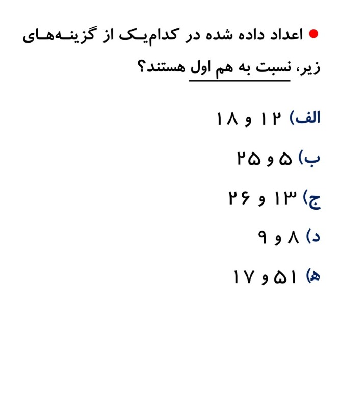 دریافت سوال 12