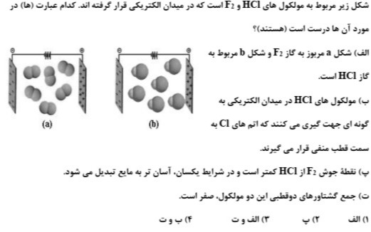 دریافت سوال 13