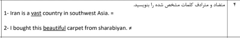 دریافت سوال 4