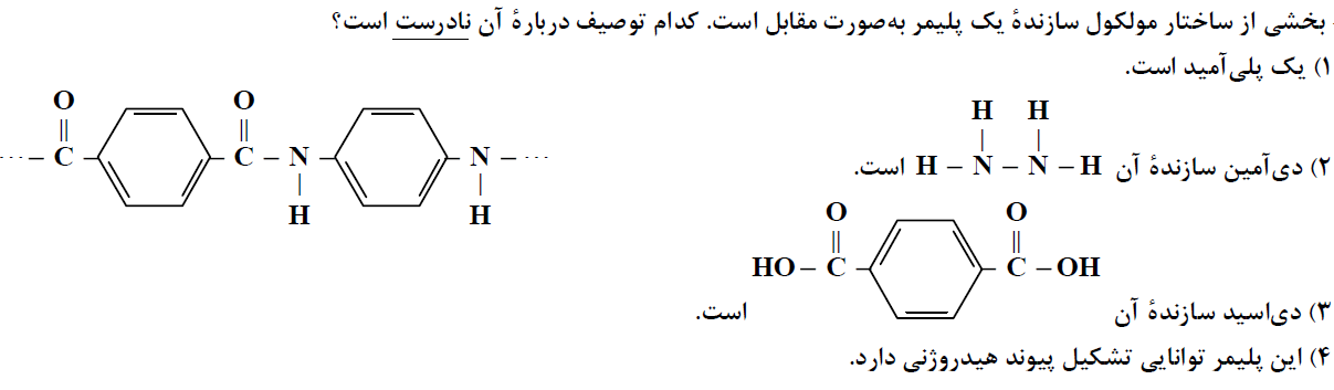 دریافت سوال 18