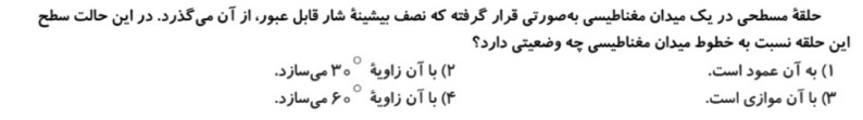 دریافت سوال 3