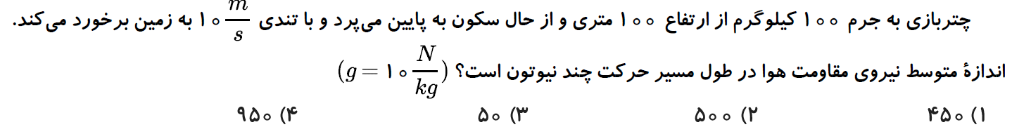 دریافت سوال 9