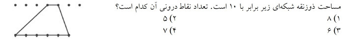 دریافت سوال 38