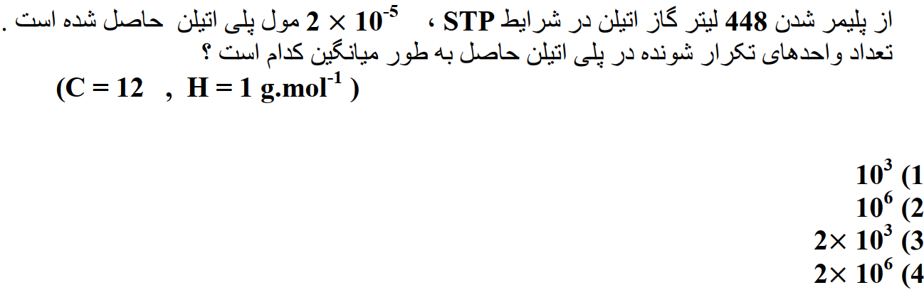 دریافت سوال 20