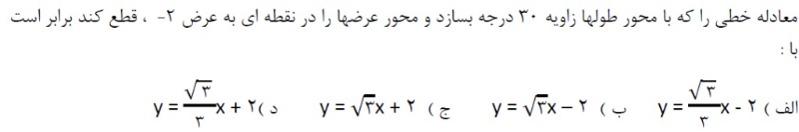 دریافت سوال 6